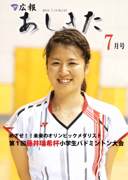 2015年7月号