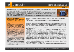 EJC Insight - The Europe Japan Centre