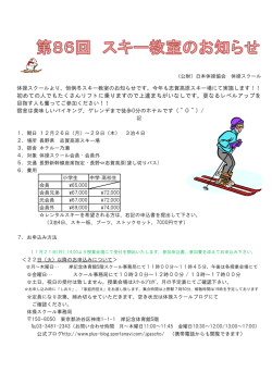 初めての人でもたくさんリフトに乗りますので上達