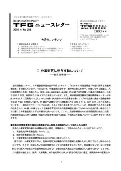 04月号 - TFG税理士法人