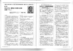 様々な部門改革が多くの企業で進められている が