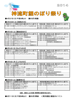 5月11日（日） - 神流町オフィシャルサイト