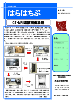 はらはちぶ 平成20年03月号