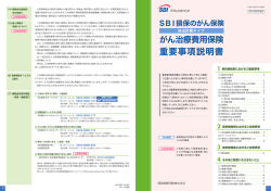 重要事項説明書