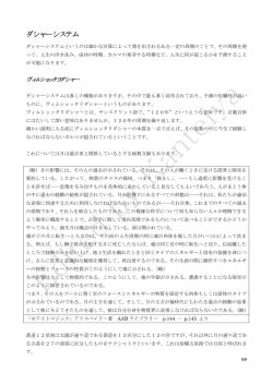 ダシャーシステム