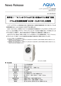 News Releaseはこちら（PDF