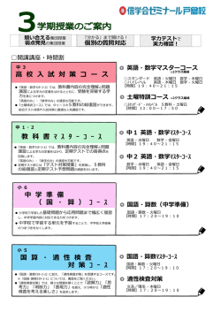 3学期授業のご案内