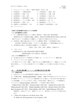 旧約聖書1    宗教史的背景