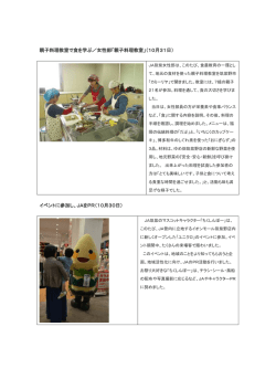 10月 - JA筑紫