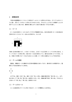 本選問題