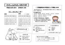 （2014）2月号 No.252