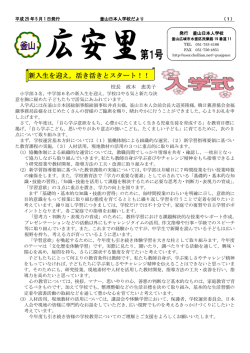 4月 - 釜山日本人学校