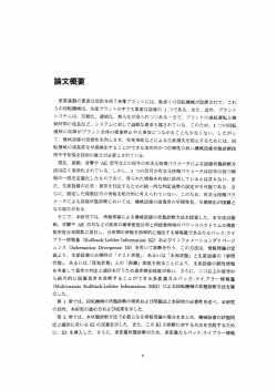 産業基盤の重要な役割を担う各種プラン トには, 数多くの回転機械が