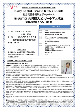 EEBO - ProQuest International News