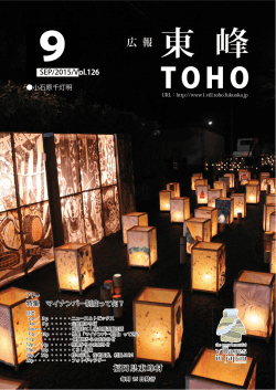P1-3 - 東峰村