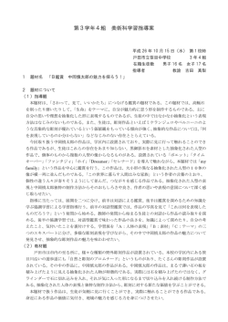 美術 [PDFファイル／410KB]