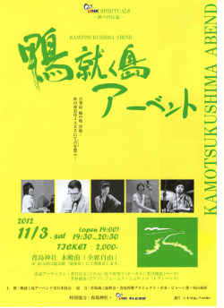 鴨就く島アーベント（PDF：569KB）