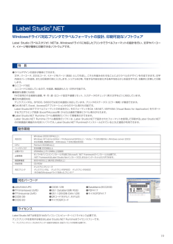 Label Studio&reg;.NET