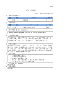 英語探究 - 新津高等学校