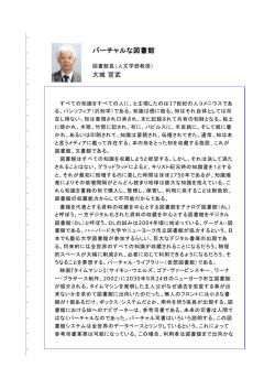No.39 March (2008年発行) - 沖縄キリスト教学院大学・沖縄キリスト教