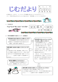育児休業の対象となる子の年齢が に引き上げられました 1 歳未満 3 歳