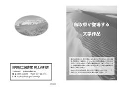 680-0017 101 0857-26-8155 0857-22-2996 kyodo