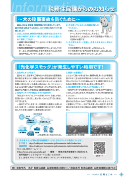 税務住民課 知