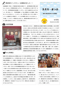 ダウンロードはこちら - 特定非営利活動法人TMF 就活サポートセンター わ