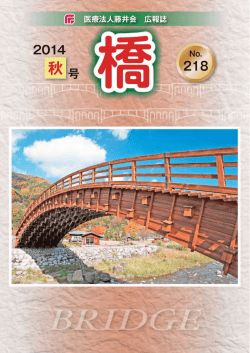 2014年 秋号（No.218）