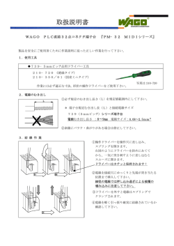 取扱説明書 - ワゴジャパン株式会社