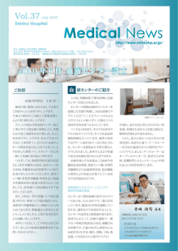 Medical News vol37_1.ai