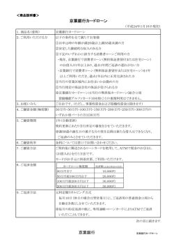 商品概要はこちら