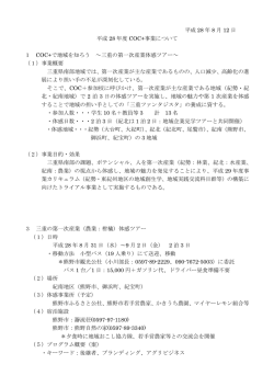 こちら - 地域イノベーションを推進する三重創生ファンタジスタの養成