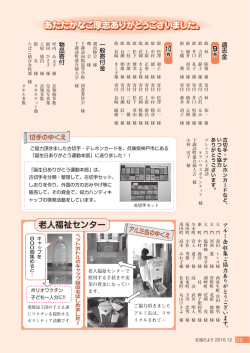社協だより2（PDF／729KB）