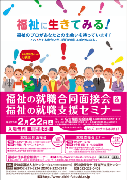 Untitled - 愛知県社会福祉協議会