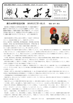 12月号 - 福生第七小学校ホームページへ