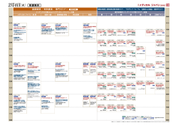 2月4日［水］ 受講無料
