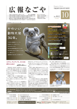 11/3（祝・月） - 名古屋市立大学経済学研究科