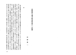 18-3a - 日本福音主義神学会