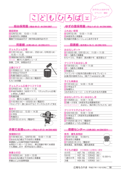 P18(PDF文書)