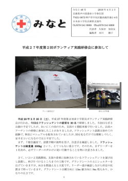みなと48号 （2016年4月1日 発行）