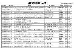 こども室のあたらしい本