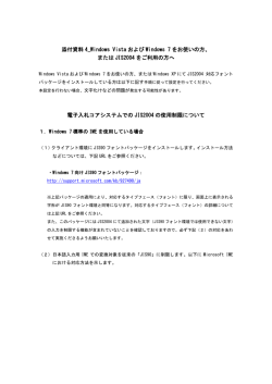 添付資料 4_Windows Vista および Windows 7 をお使いの方、 または