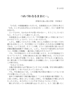 つれづれなるままに&hellip;。 - 三重県公立小中学校事務研究会