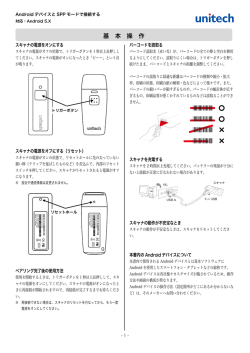 基 本 操 作 - UNITECH