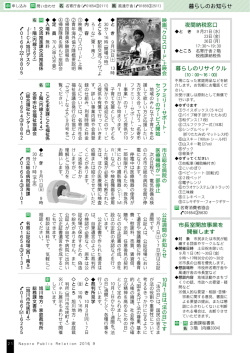 21ページから25ページ 暮らしのお知らせ （PDF：585KB）