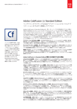 Adobe ColdFusion 11 Standard Edition