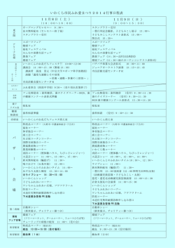 PDFファイル - 岩倉市商工会