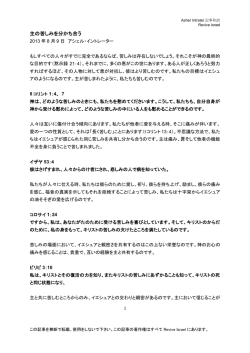 Pope`s Visit - Revive Israel