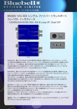 BN365 12G-SDI シングル ファイバー トランスポート コンパクト